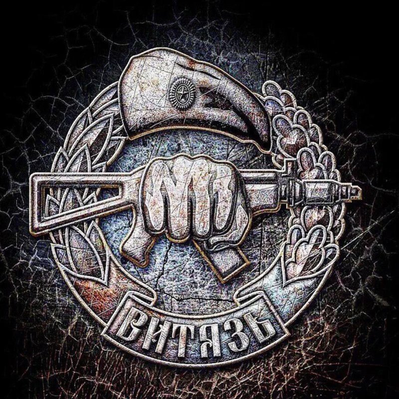 Спецназ ЦСН Витязь