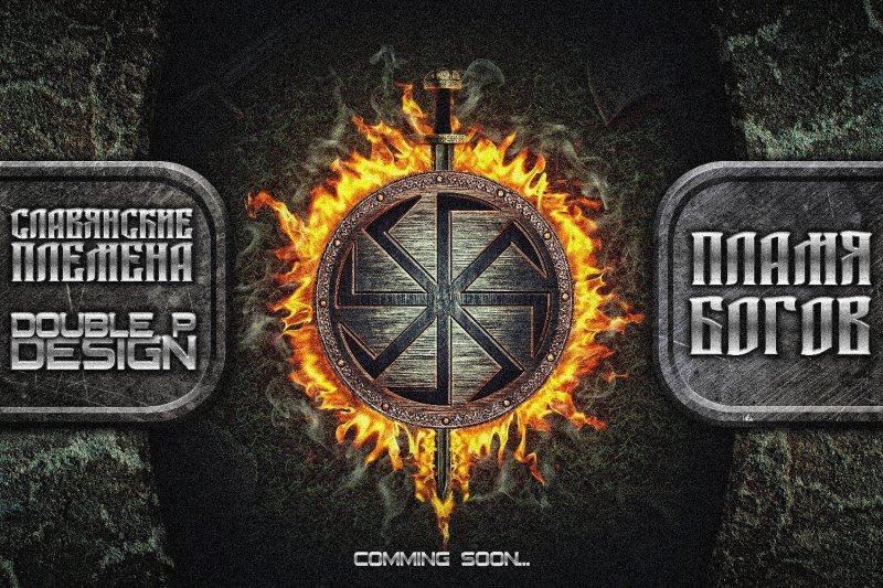 Славянская тематика на рабочий стол