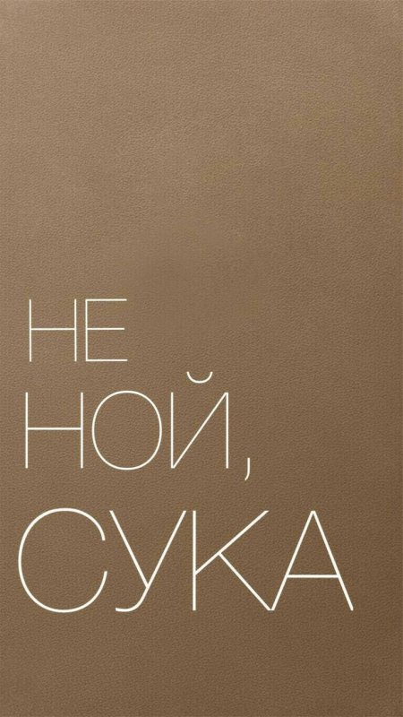 Обои мотивация