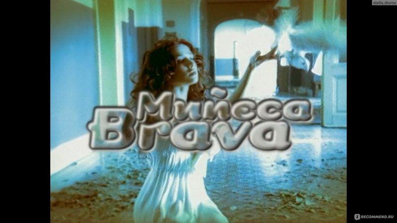 Орейро 1998 дикий ангел