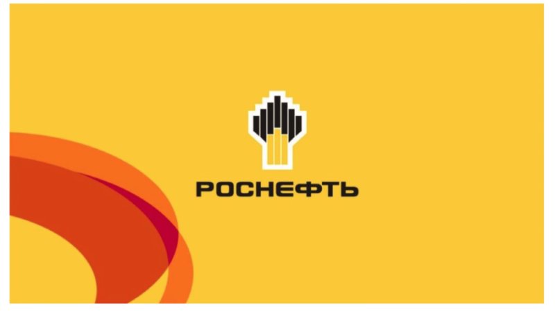 Табличка Роснефть
