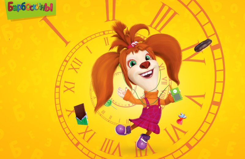 Барбоскины Лиза