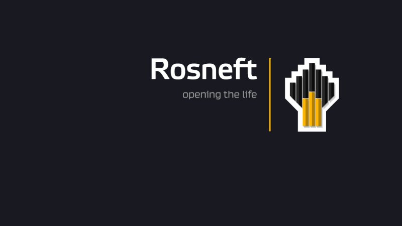 Роснефть заставка