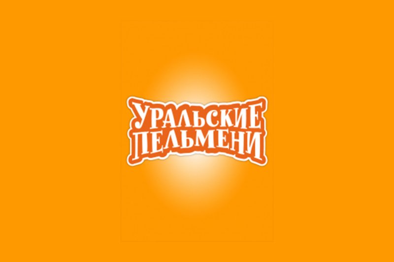 Уральские пельмени