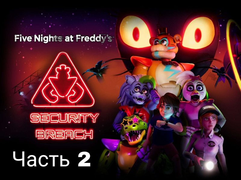 FNAF 9 Security Breach