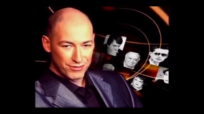 В гостях у Дмитрия Гордона заставка