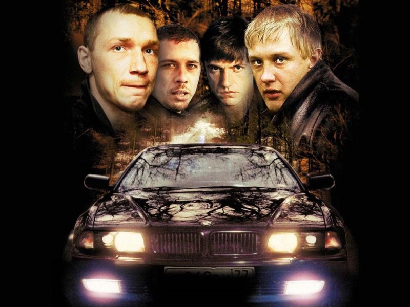 Бумер фильм 2021