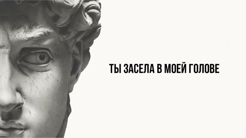 Скульптура Давида Микеланджело голова