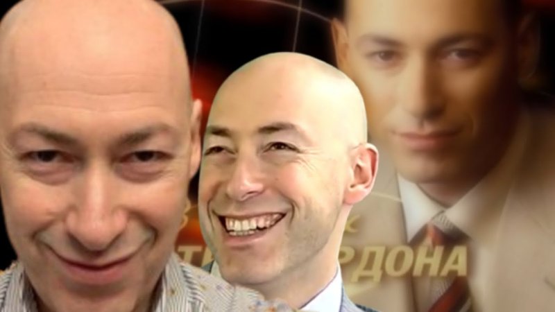 Дмитрий Гордон заставка