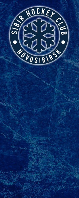 Сибирь эмблема