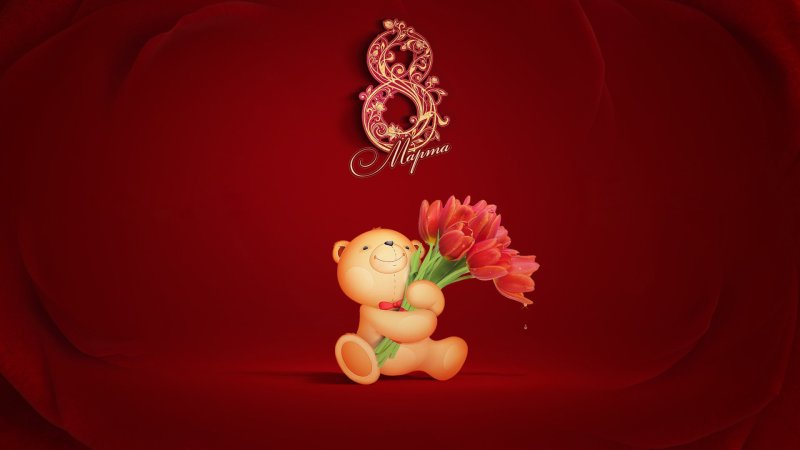 Необычные открытки с днем 8 марта