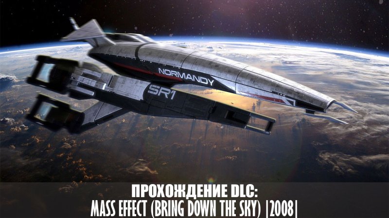 Mass Effect Normandy sr1