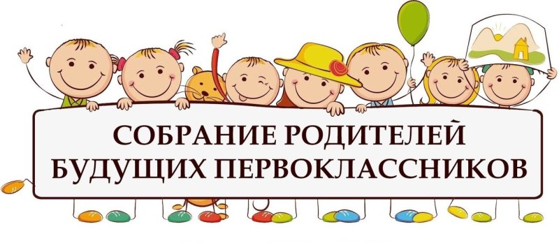 Родительское собрание в детском саду