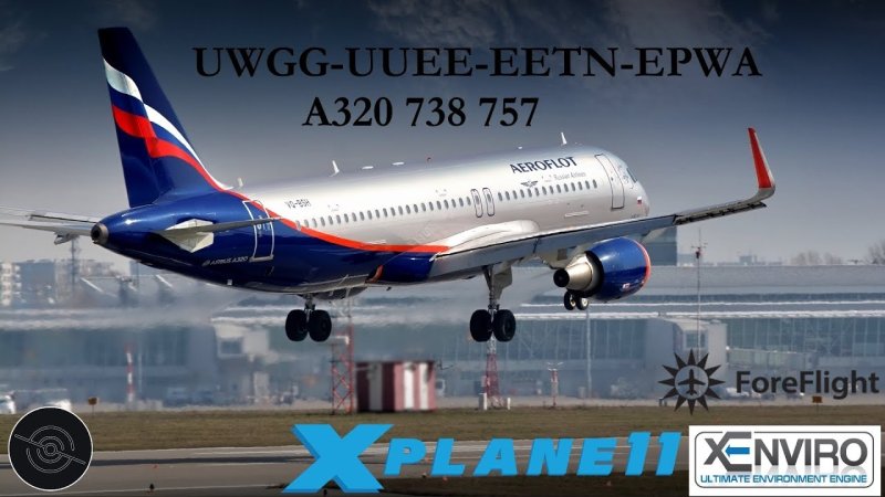 А320 на взлете