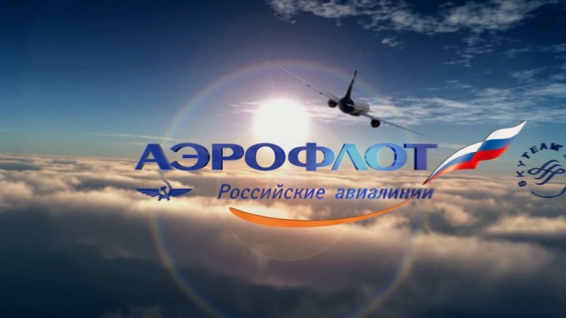 Аэрофлот заставка