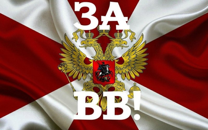 ВВ МВД 27 марта