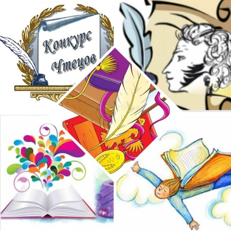 Конкурс чтецов эмблема