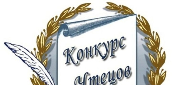 Открытка конкурс чтецов