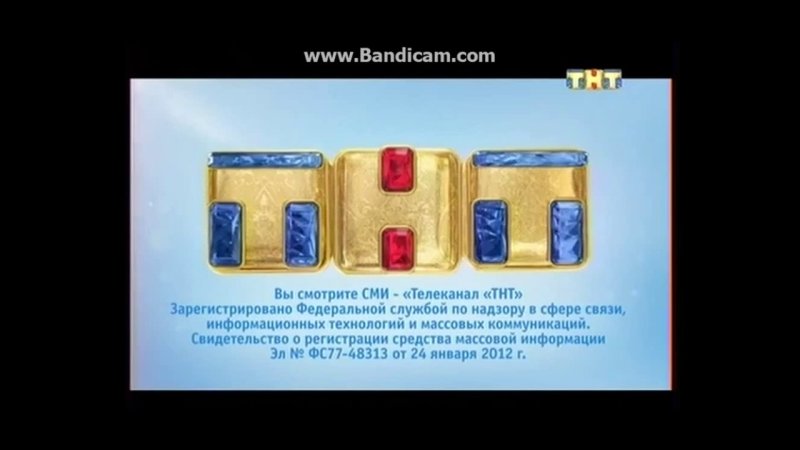Логотип канала ТНТ 2022