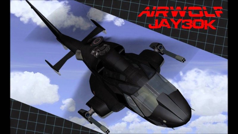 Воздушный волк вертолет