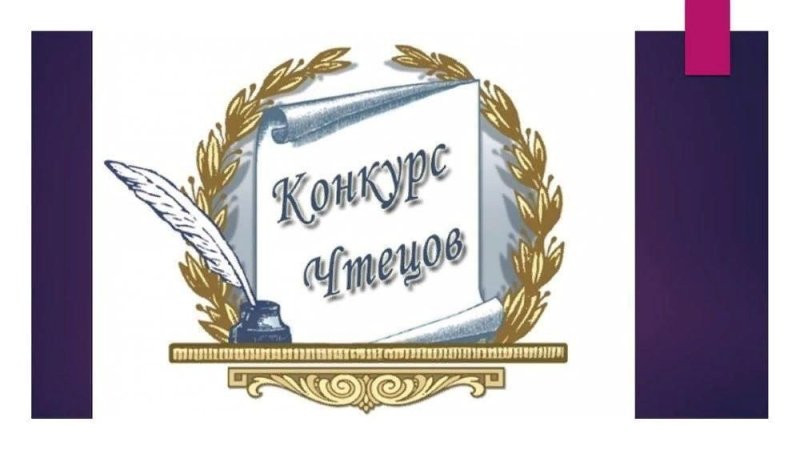 Фон для презентации конкурс чтецов