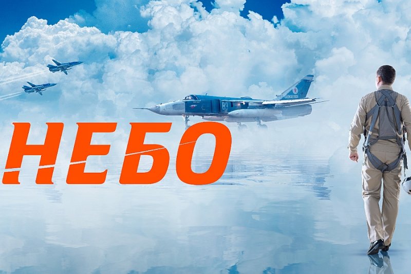 Игорь Петренко небо 2021