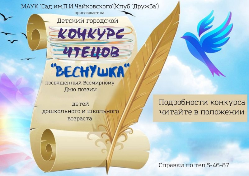 Конкурс чтецов в детском саду