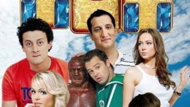 Универ сериал Постер