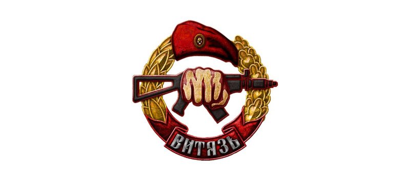 Витязь ЦСН 604 эмблема