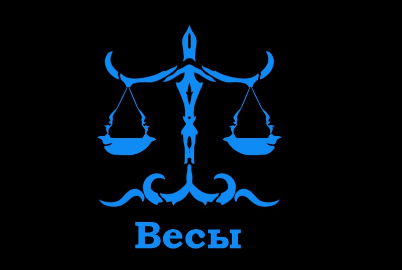 Весы символ