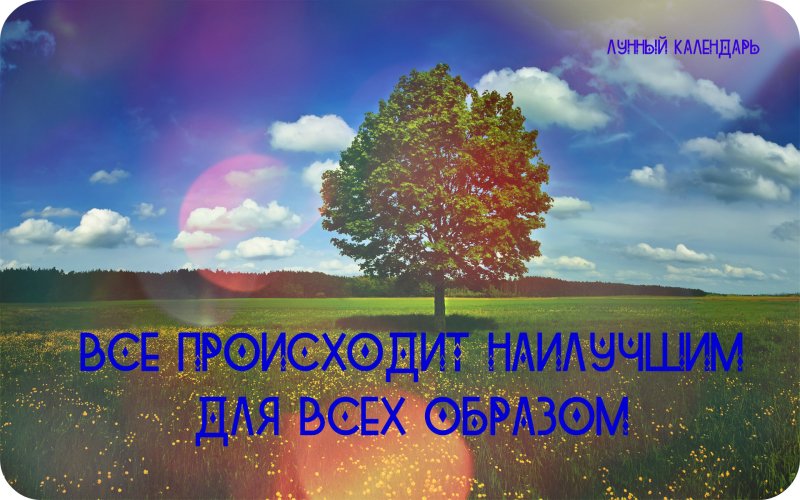 Аффирмации на рабочий стол