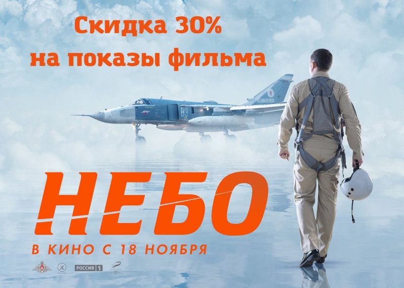 Игорь Петренко небо 2021