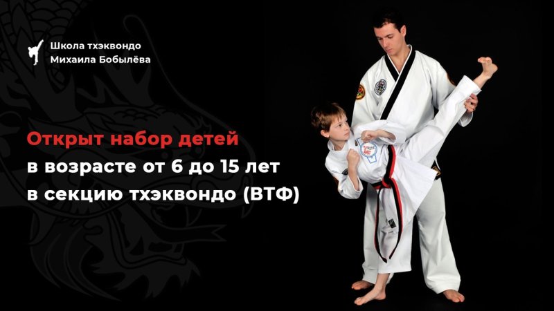 Тхэквондо ИТФ кимоно