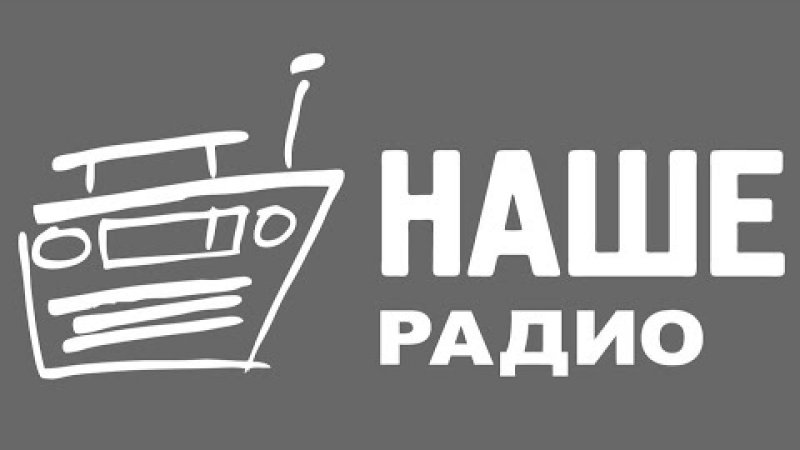 Логотипы радиостанций