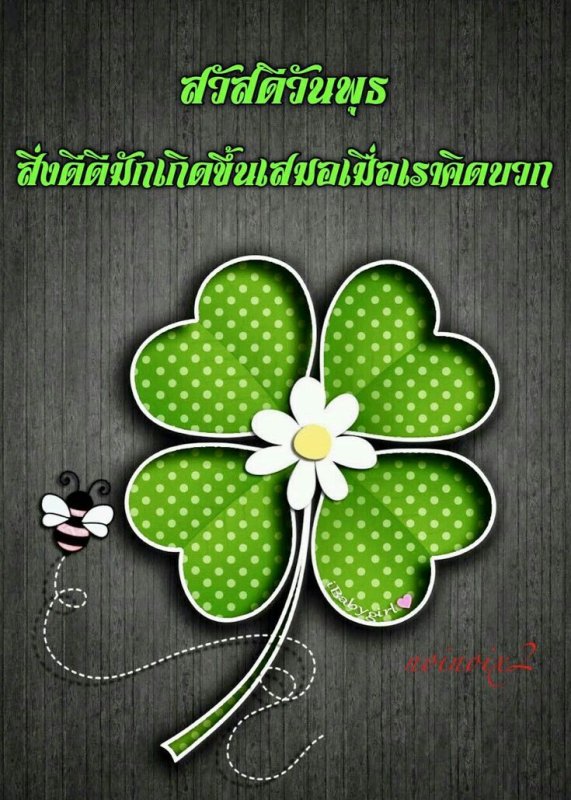 Заставка Клевер четырехлистный