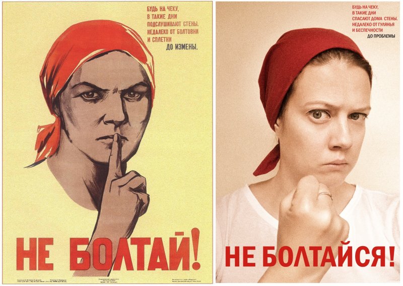 Агитационный плакат не Болтай