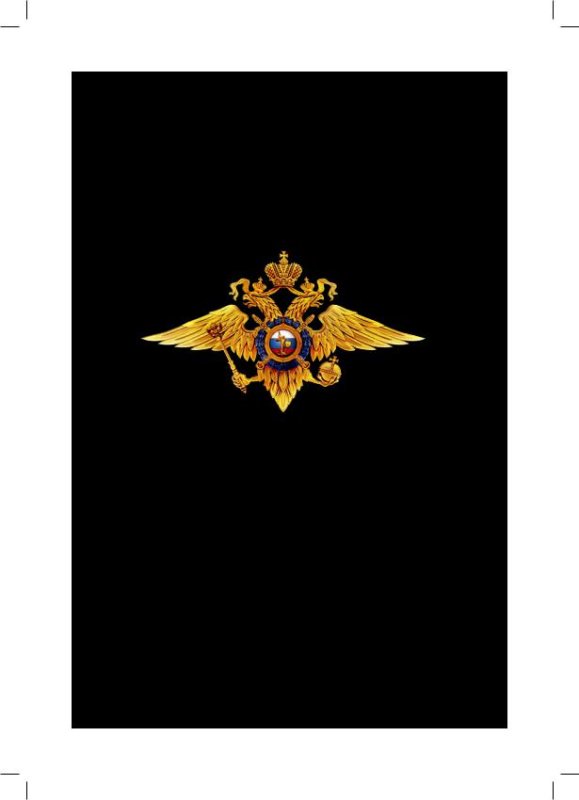 МВД логотип на черном фоне