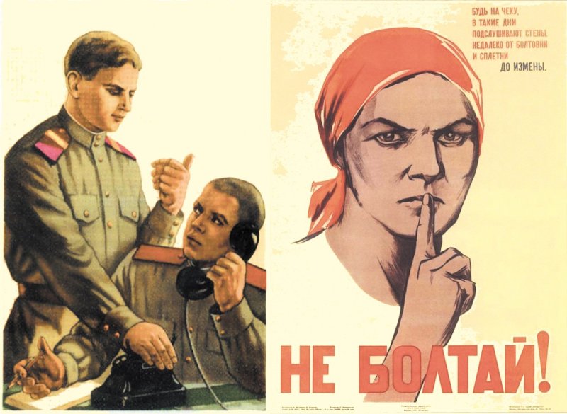 Болтану назожтка для шпиона