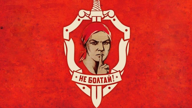 Плакат не Болтай