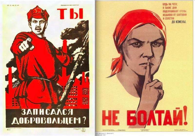 Плакат молчи