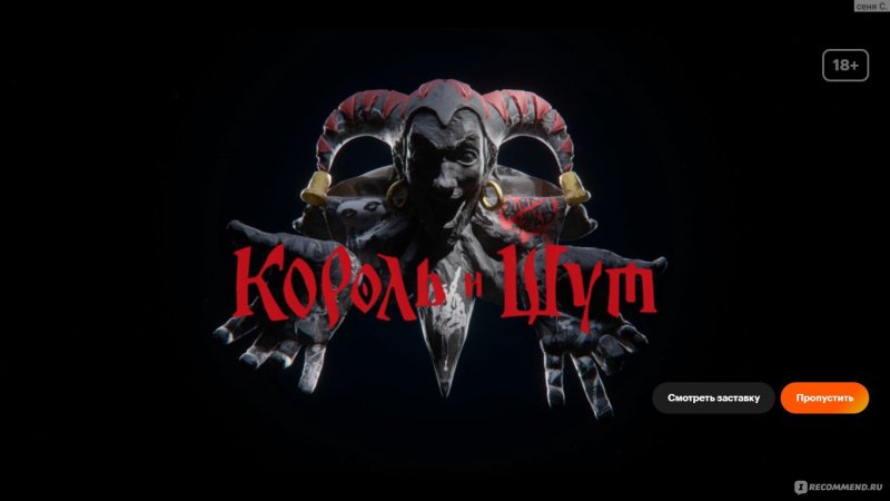 Король и Шут обои на рабочий стол