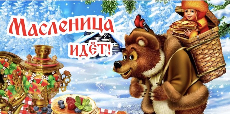 Масленица обои