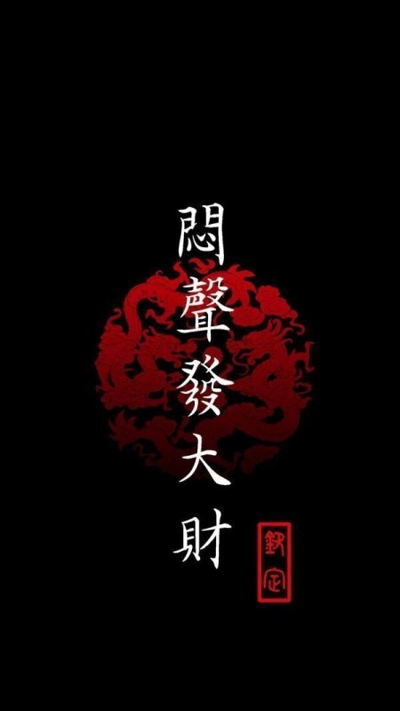 Японские символы на черном фоне