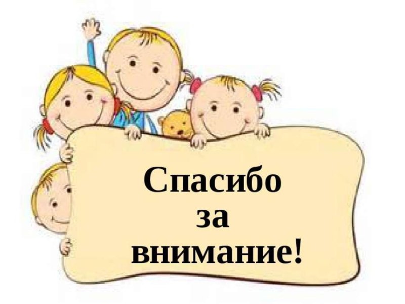 Родительское собрание в садике