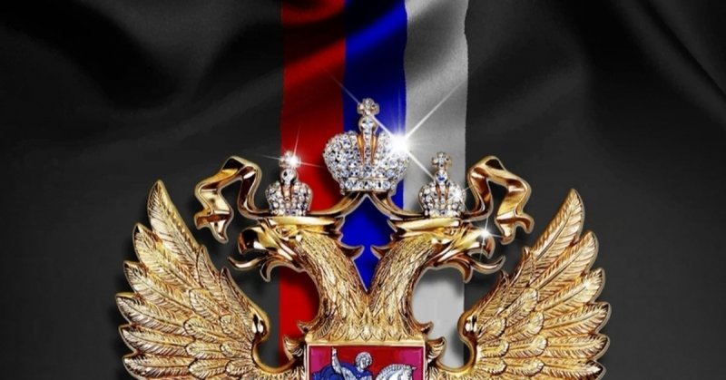 Герб России