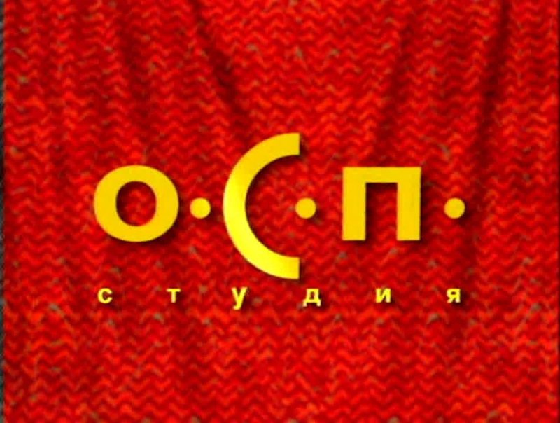 Телепередача ОСП студия