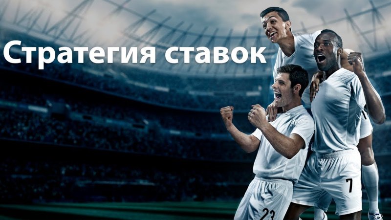 Ставки на спорт картинки