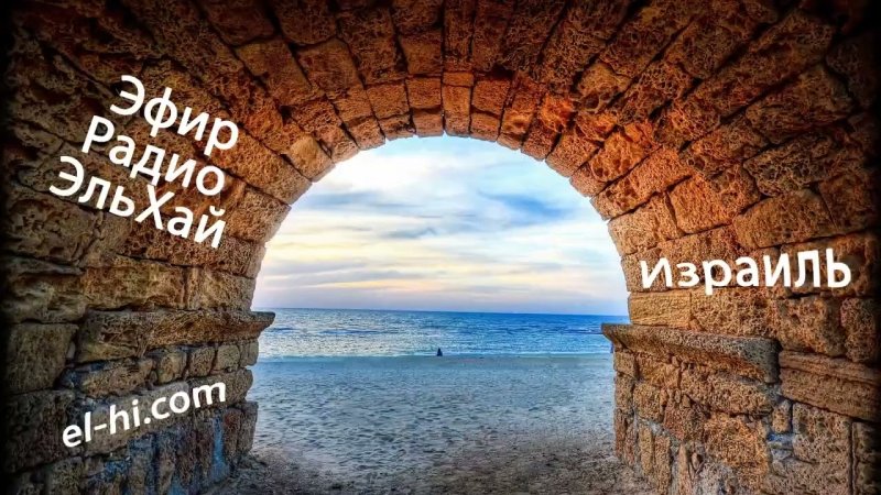 Природа Израиля