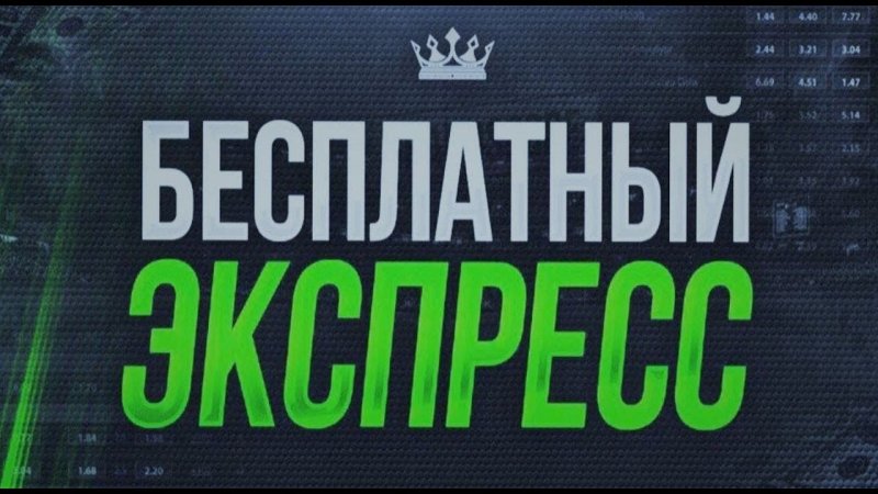 Спорт экспресс