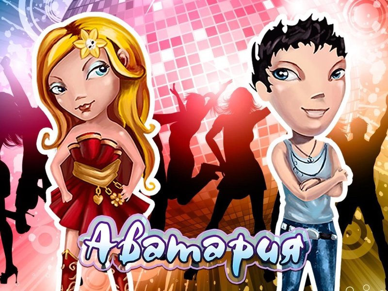 Аватария любовь и мода